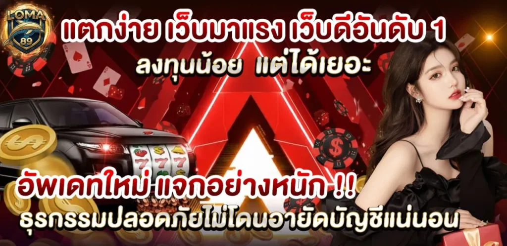loma89 banner