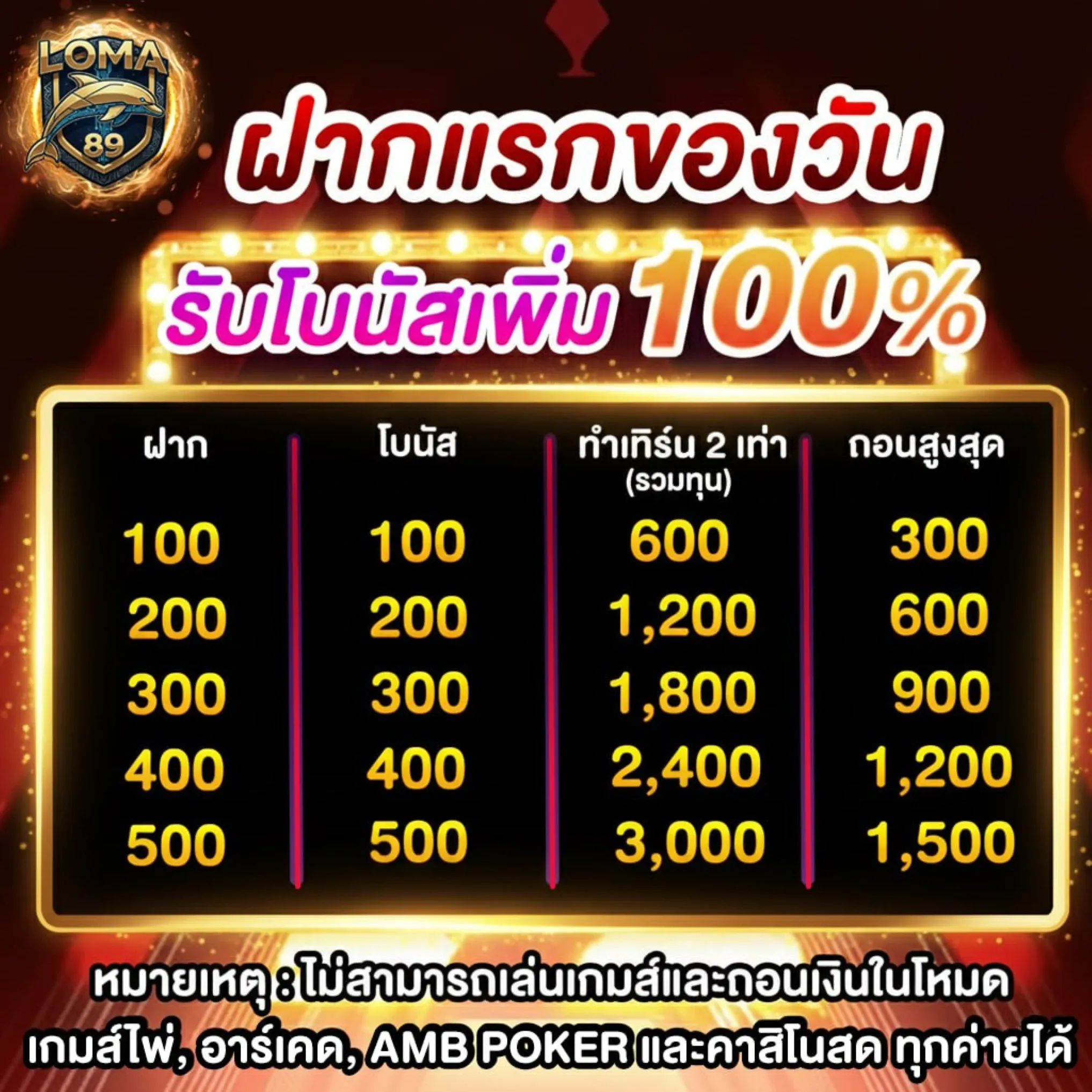 loma89 promotion2