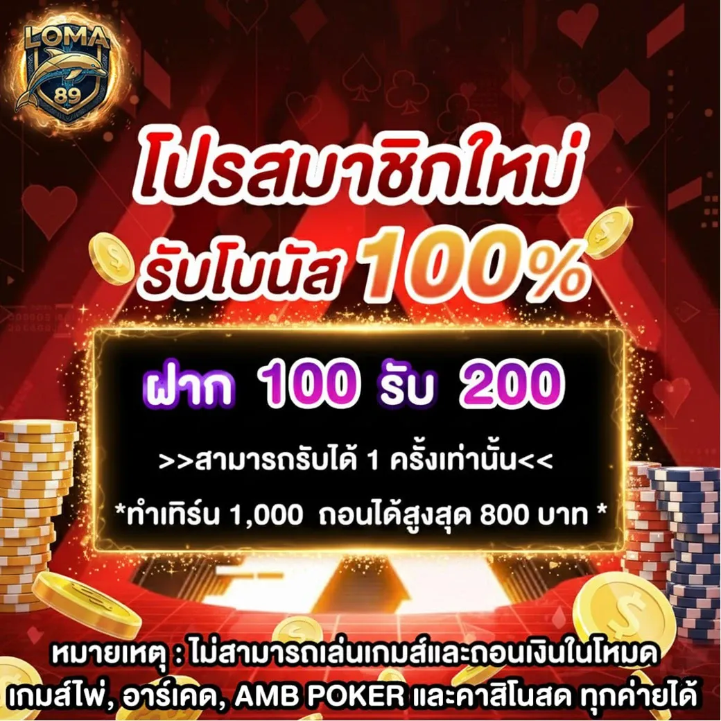 loma89 promotion4